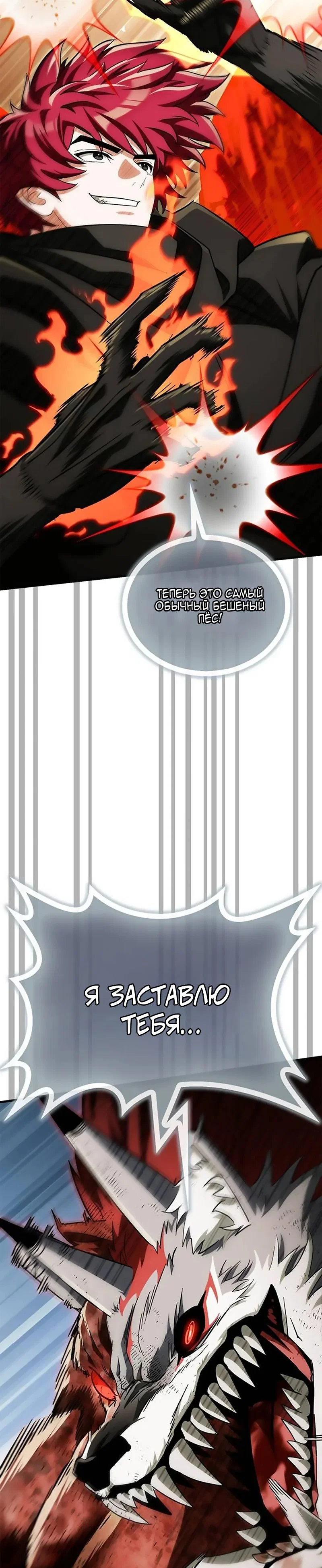 Read Король демонов побеждённый героями RU Manga Online