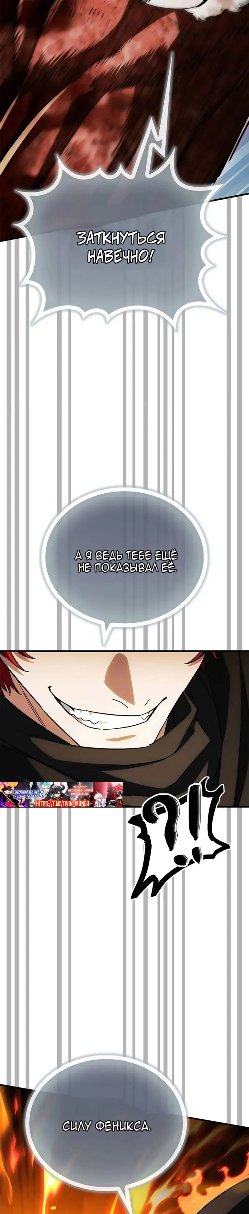 Read Король демонов побеждённый героями RU Manga Online