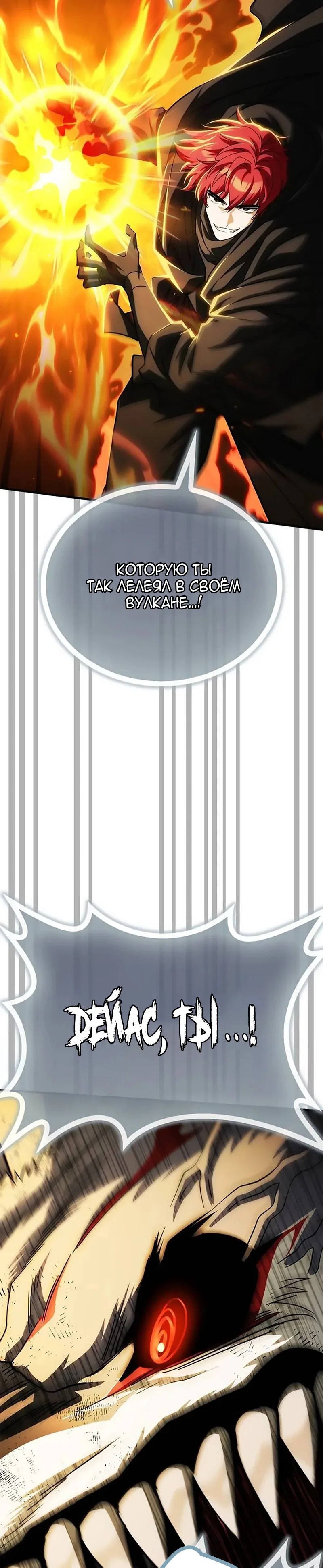 Read Король демонов побеждённый героями RU Manga Online