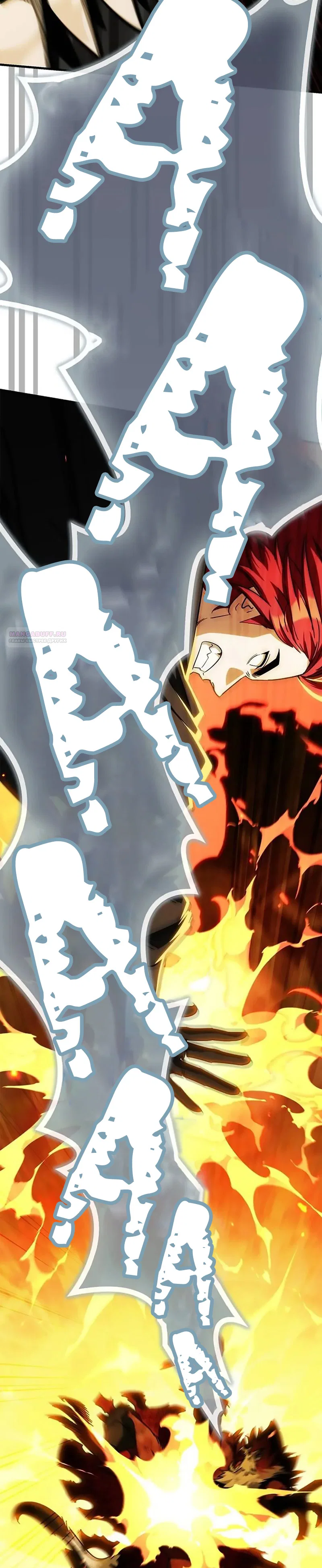 Read Король демонов побеждённый героями RU Manga Online