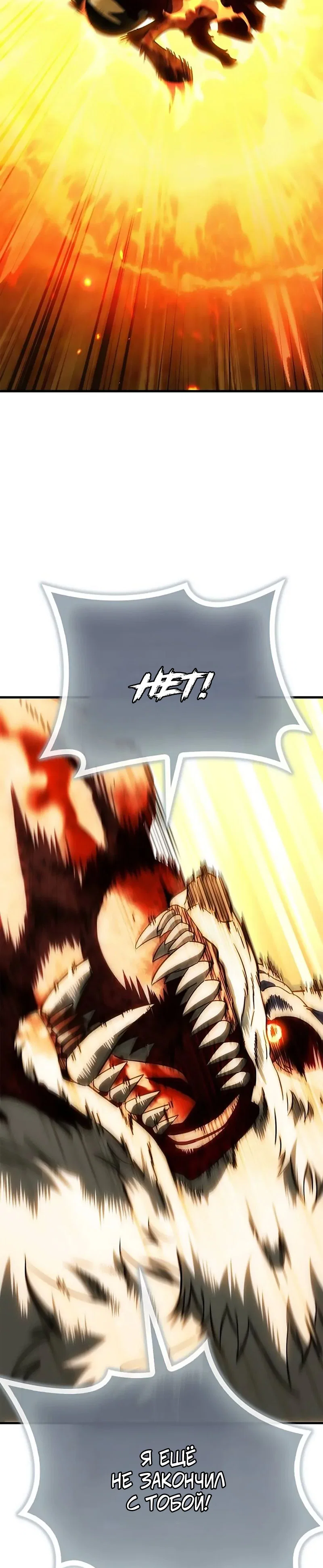 Read Король демонов побеждённый героями RU Manga Online