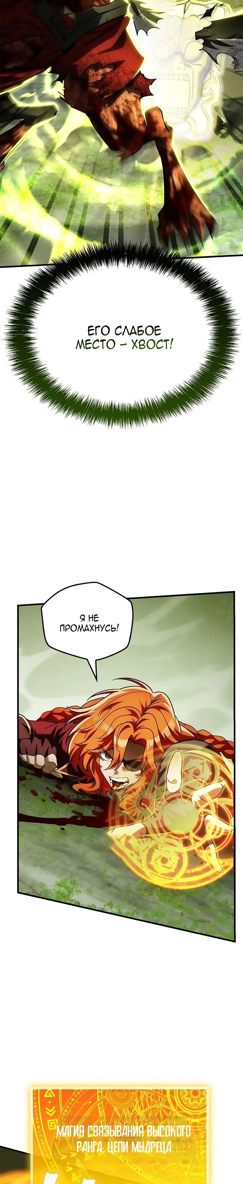 Read Король демонов побеждённый героями RU Manga Online