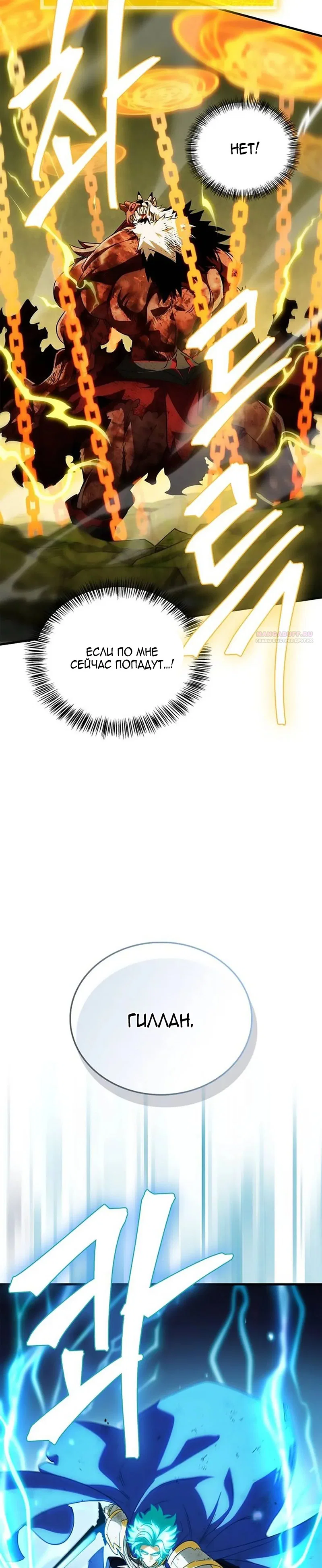 Read Король демонов побеждённый героями RU Manga Online