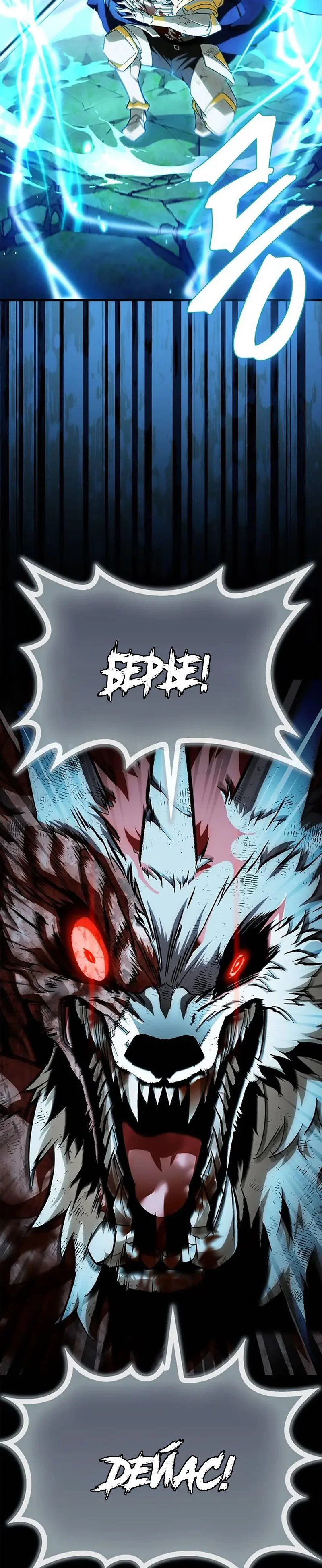 Read Король демонов побеждённый героями RU Manga Online