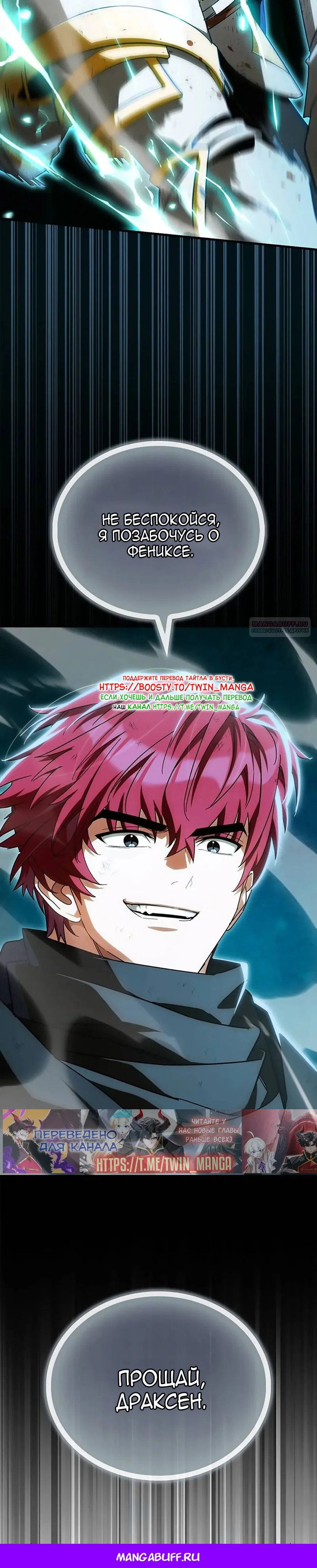 Read Король демонов побеждённый героями RU Manga Online