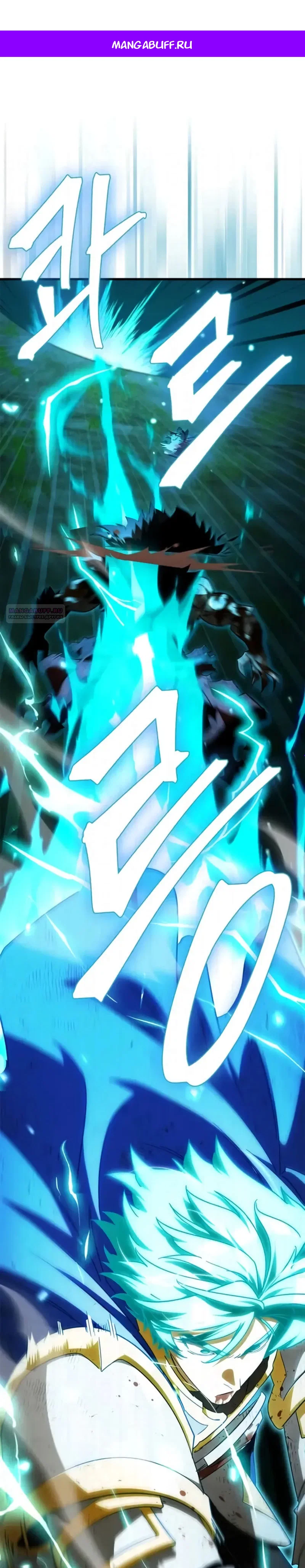 Read Король демонов побеждённый героями RU Manga Online