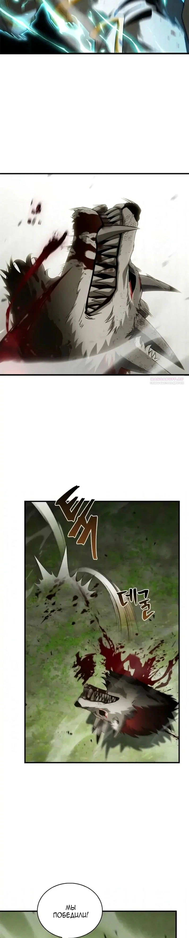 Read Король демонов побеждённый героями RU Manga Online