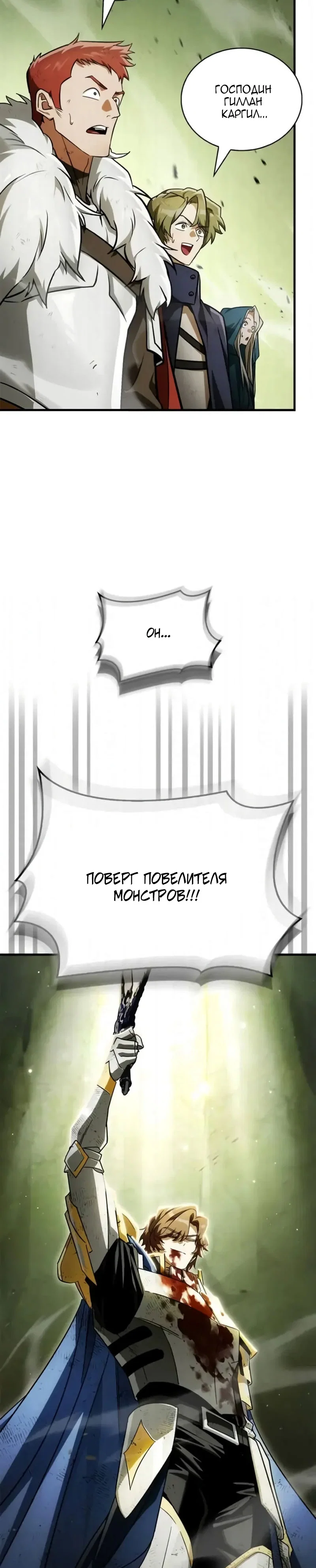 Read Король демонов побеждённый героями RU Manga Online