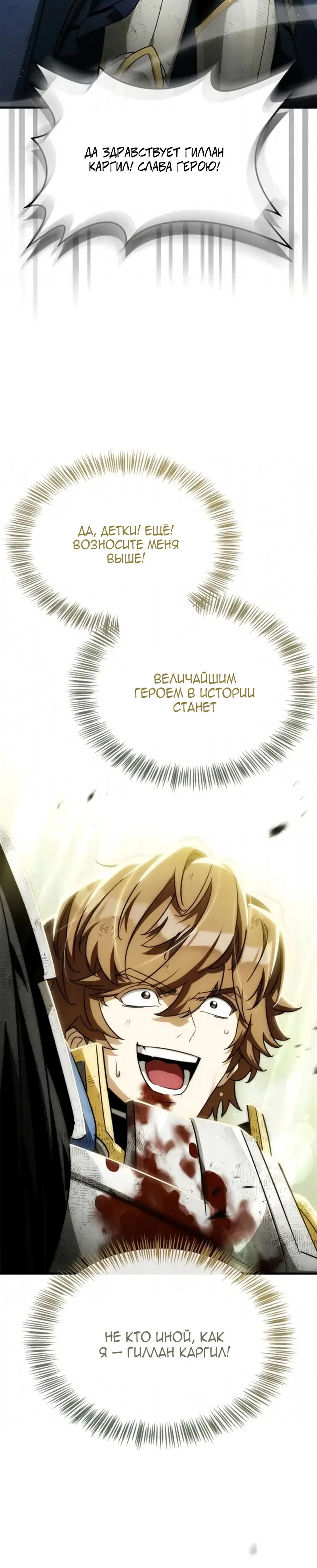 Read Король демонов побеждённый героями RU Manga Online