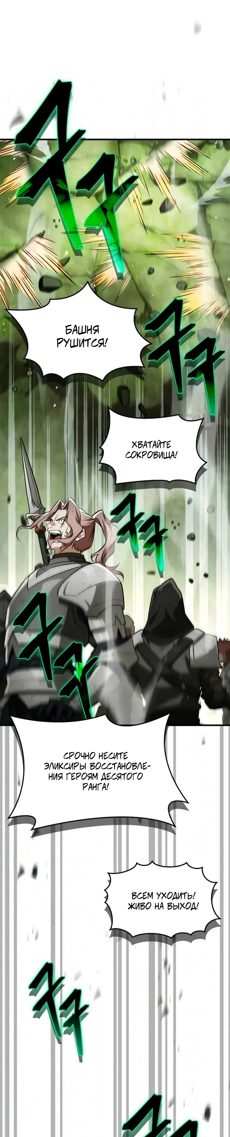 Read Король демонов побеждённый героями RU Manga Online