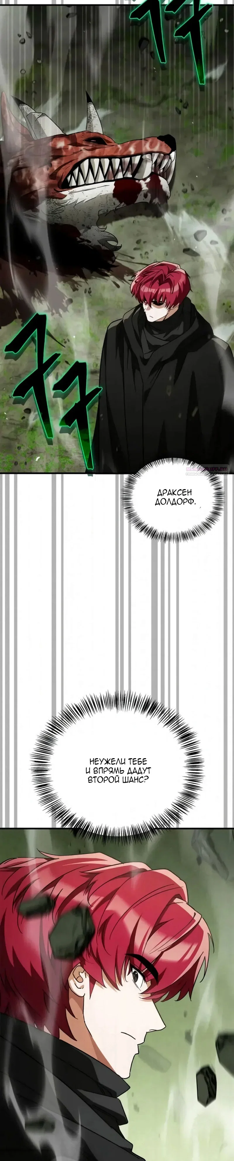 Read Король демонов побеждённый героями RU Manga Online