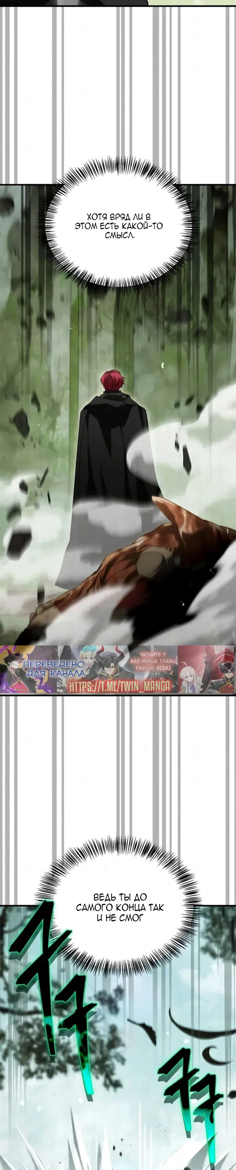 Read Король демонов побеждённый героями RU Manga Online