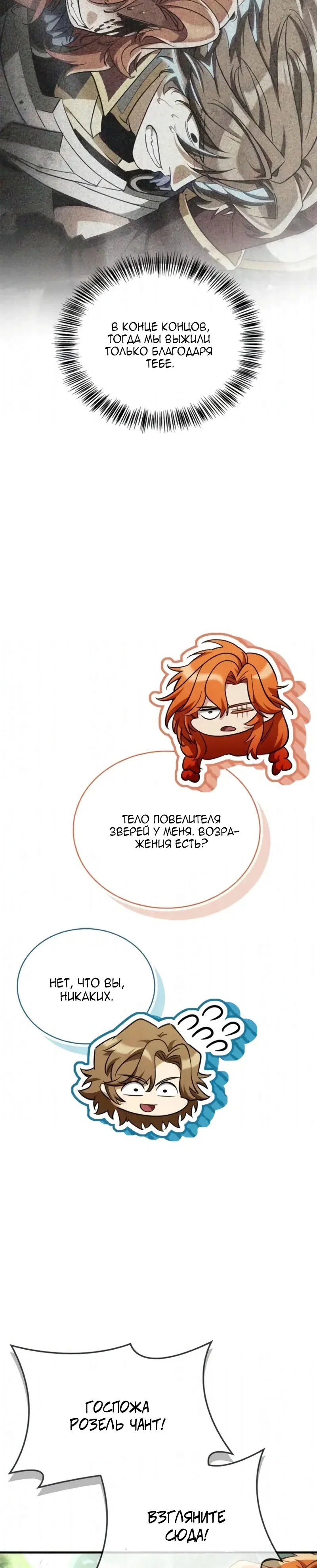 Read Король демонов побеждённый героями RU Manga Online