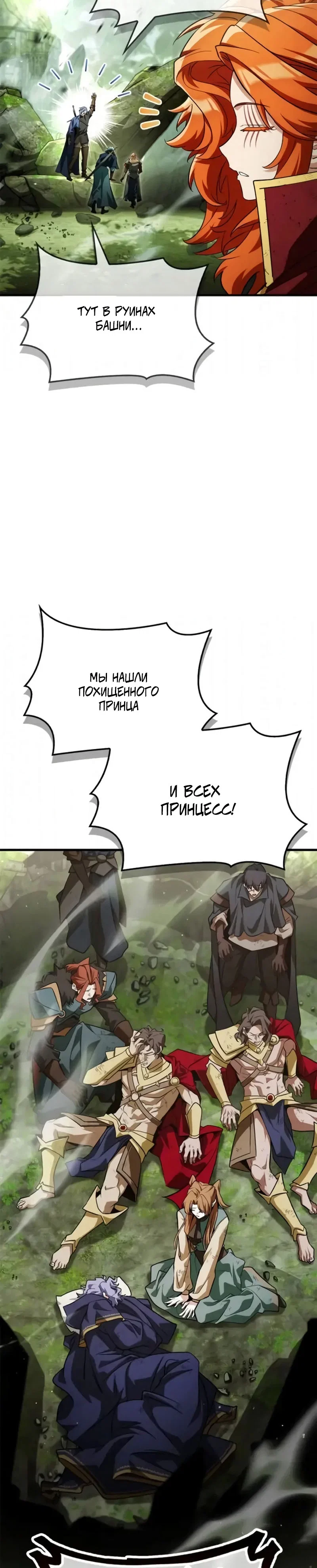 Read Король демонов побеждённый героями RU Manga Online