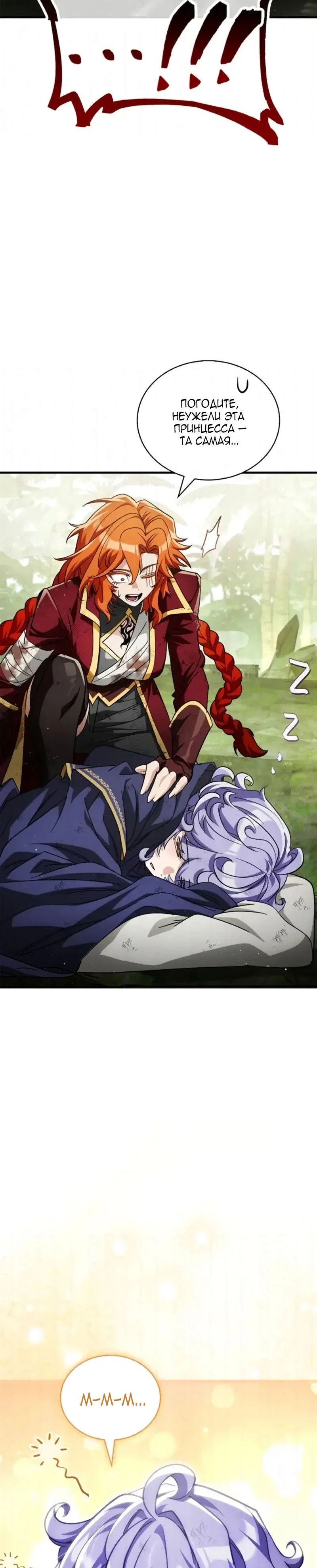 Read Король демонов побеждённый героями RU Manga Online