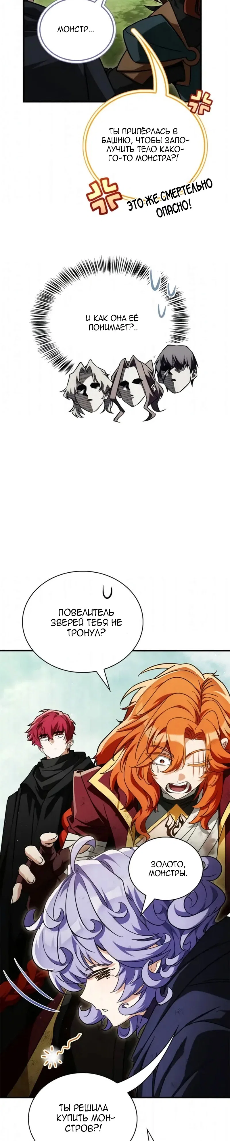 Read Король демонов побеждённый героями RU Manga Online