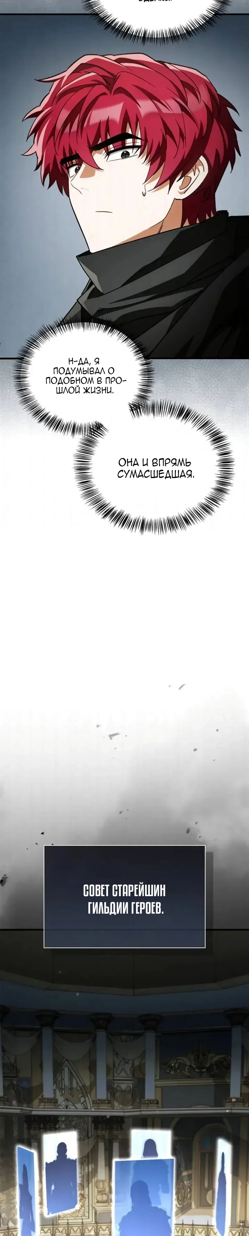 Read Король демонов побеждённый героями RU Manga Online