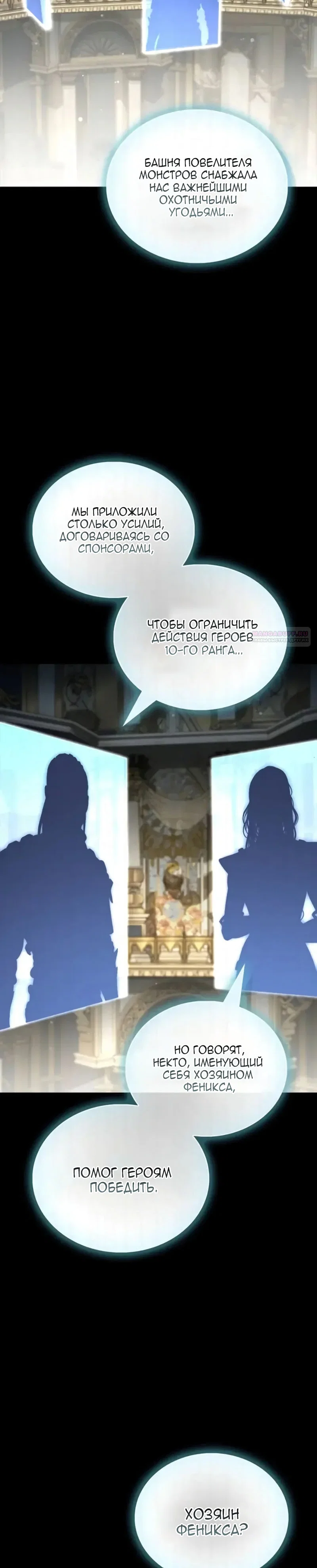 Read Король демонов побеждённый героями RU Manga Online