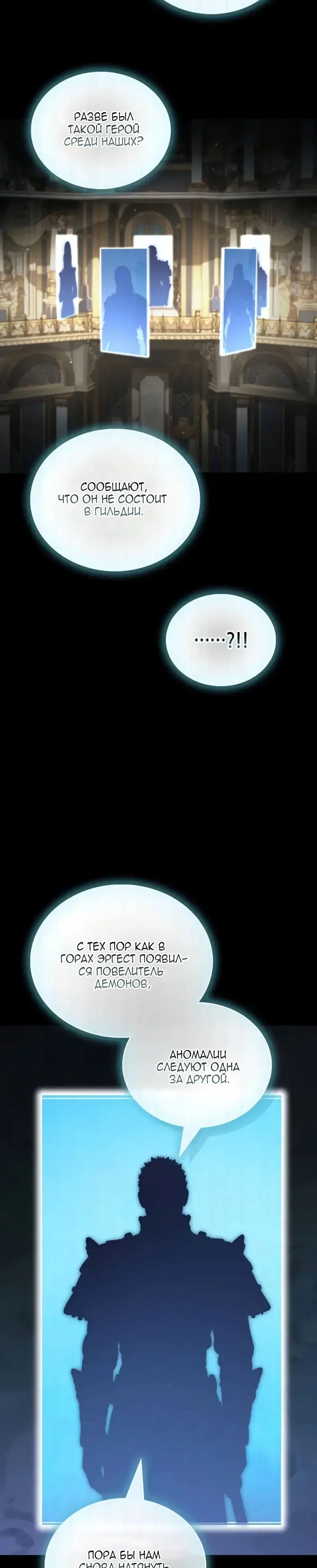 Read Король демонов побеждённый героями RU Manga Online