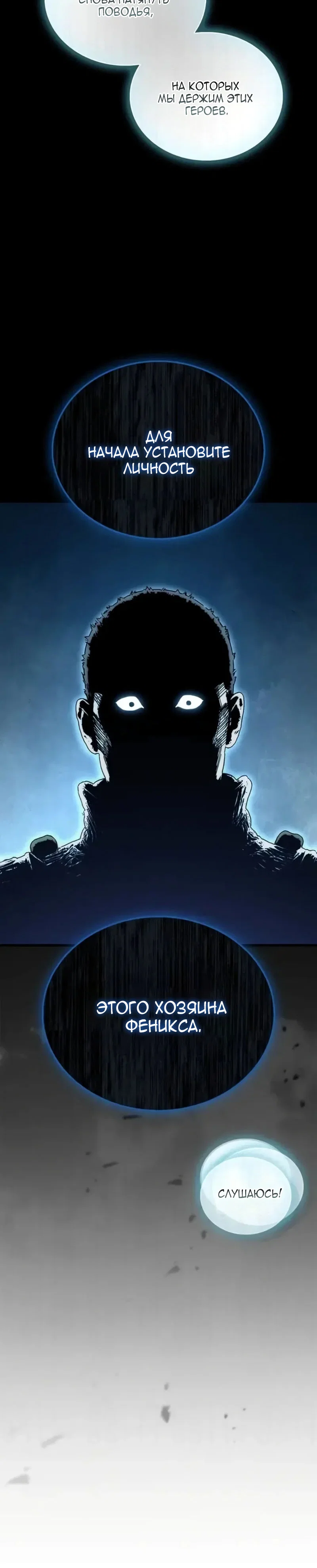 Read Король демонов побеждённый героями RU Manga Online