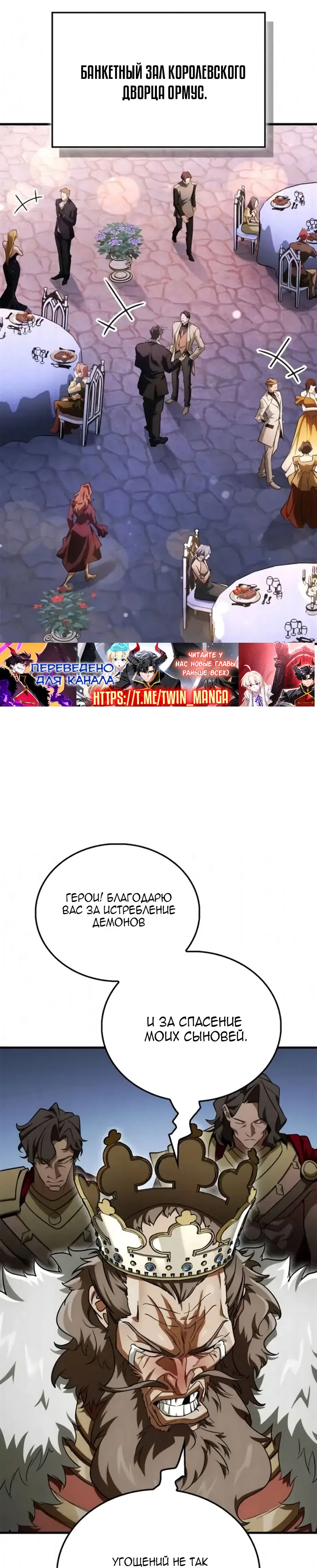 Read Король демонов побеждённый героями RU Manga Online