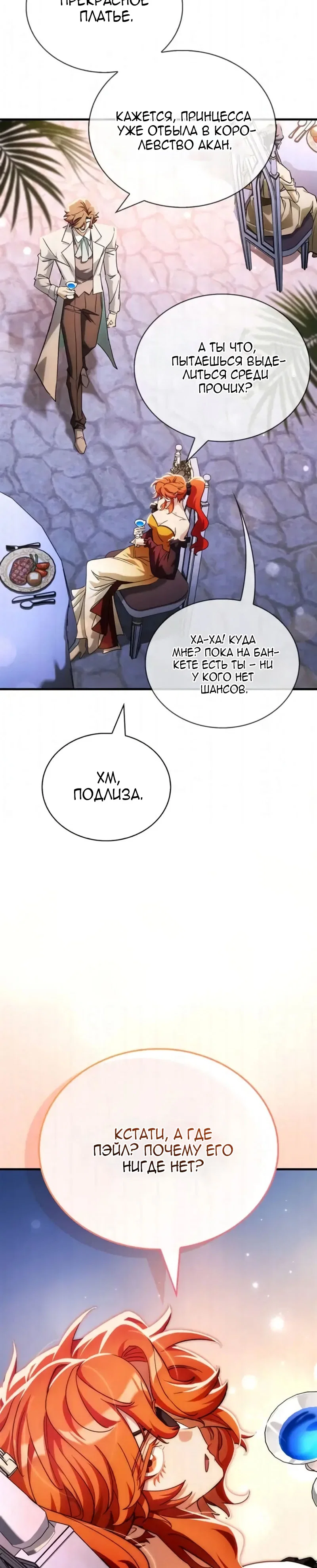 Read Король демонов побеждённый героями RU Manga Online