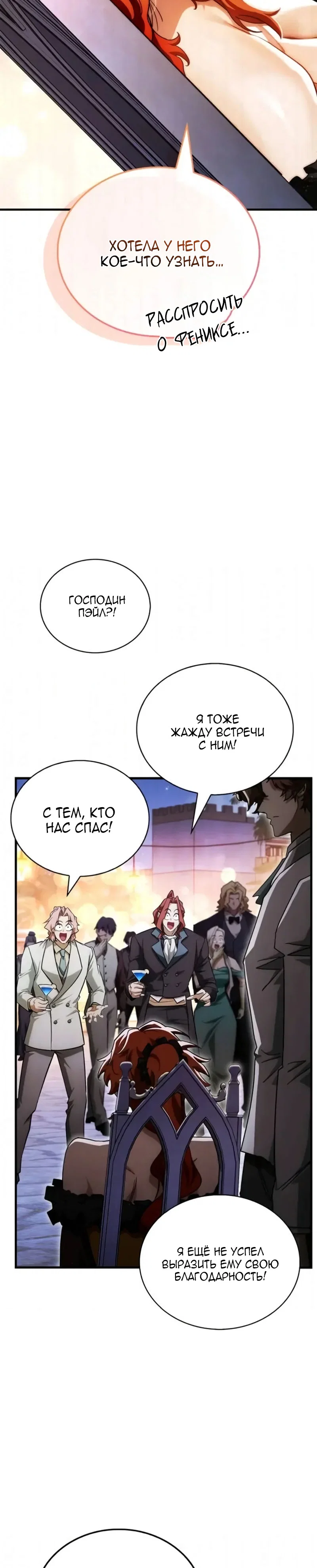 Read Король демонов побеждённый героями RU Manga Online