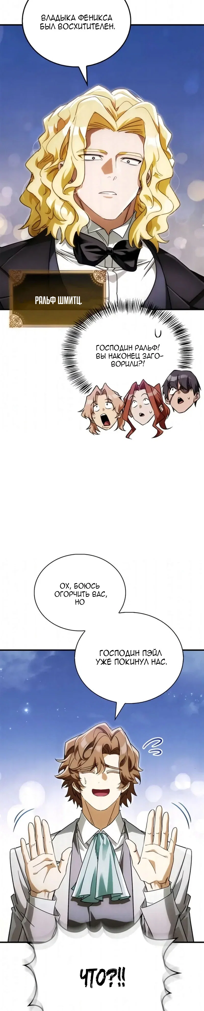 Read Король демонов побеждённый героями RU Manga Online