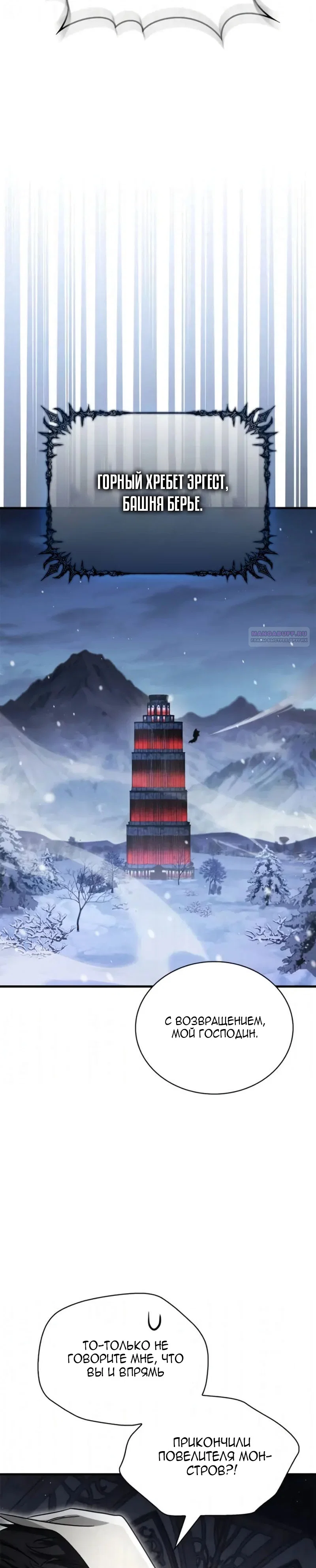 Read Король демонов побеждённый героями RU Manga Online