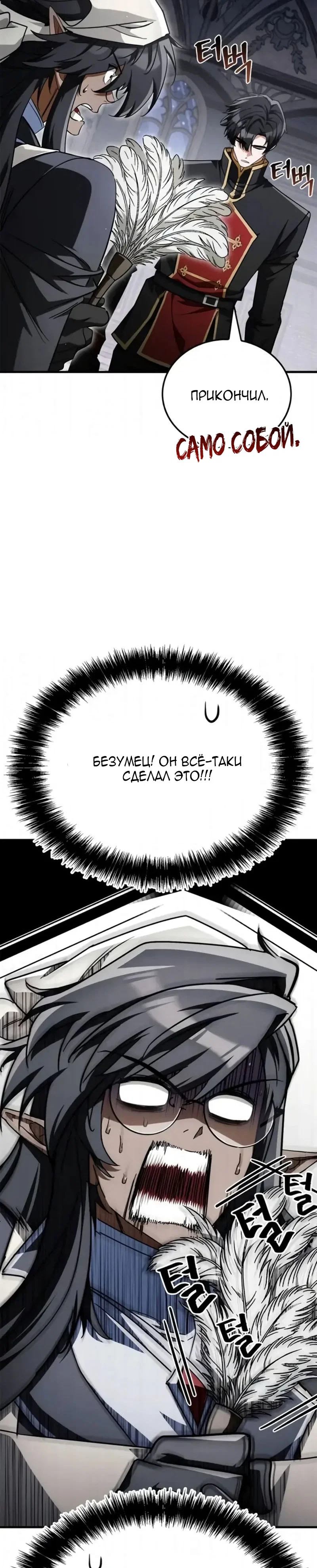 Read Король демонов побеждённый героями RU Manga Online