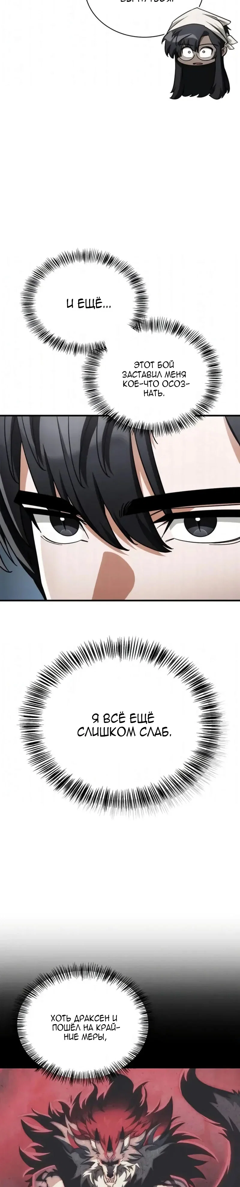 Read Король демонов побеждённый героями RU Manga Online