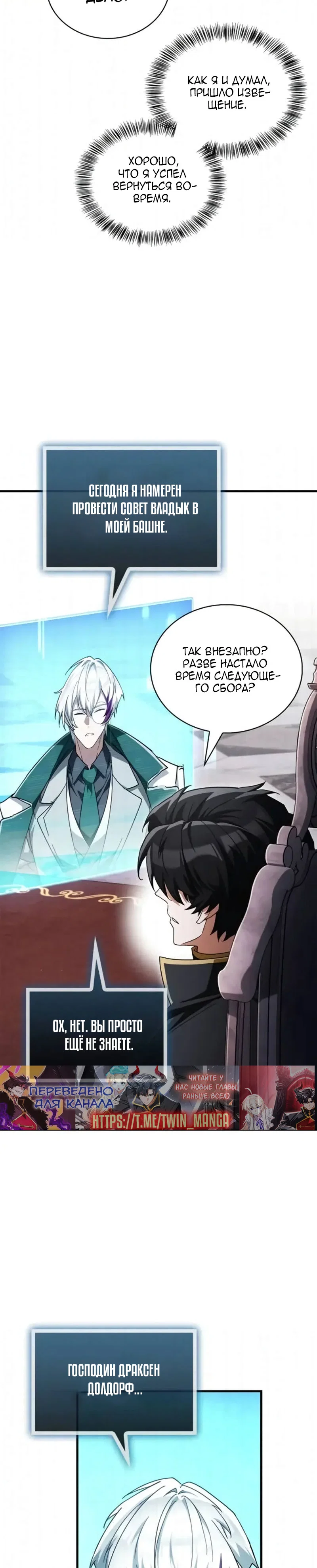 Read Король демонов побеждённый героями RU Manga Online