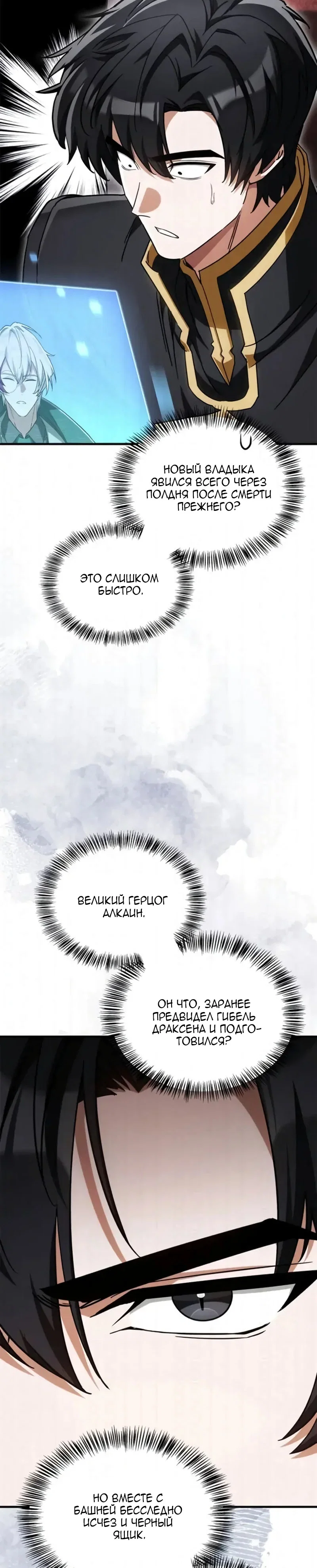 Read Король демонов побеждённый героями RU Manga Online