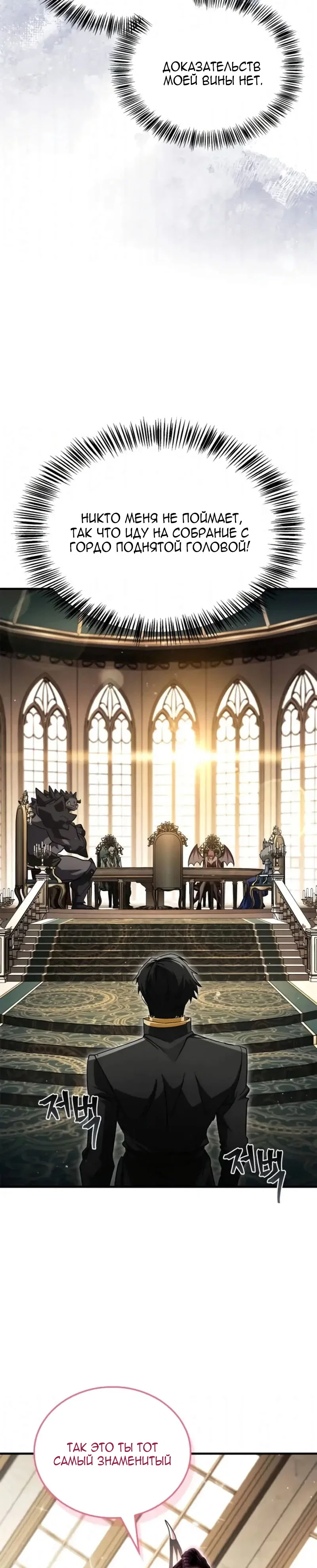 Read Король демонов побеждённый героями RU Manga Online