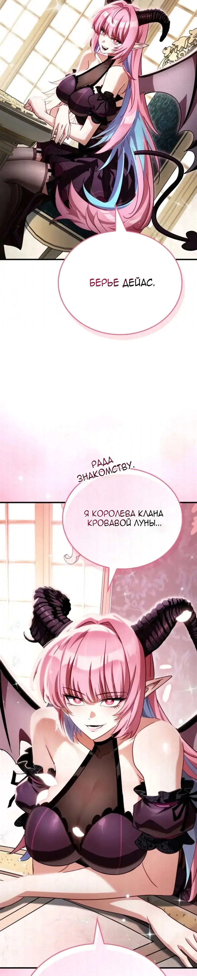 Read Король демонов побеждённый героями RU Manga Online