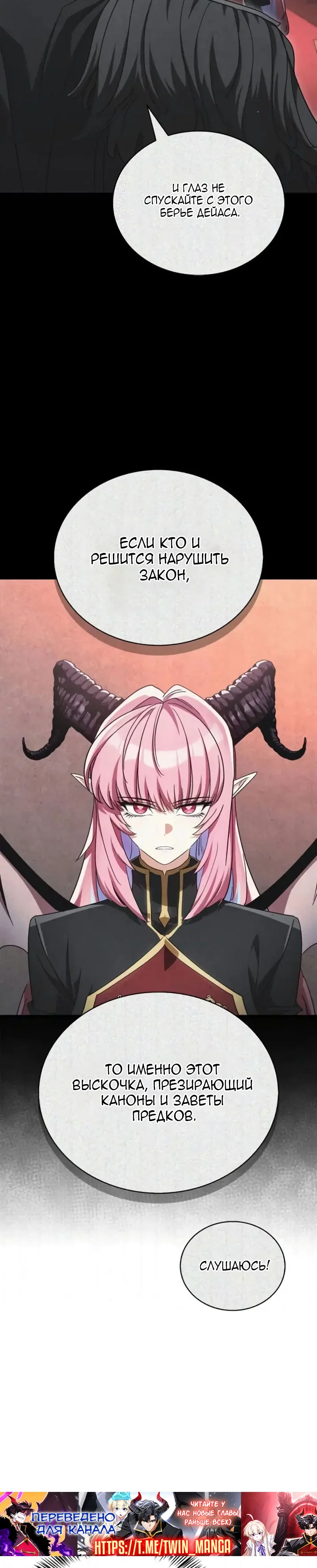 Read Король демонов побеждённый героями RU Manga Online