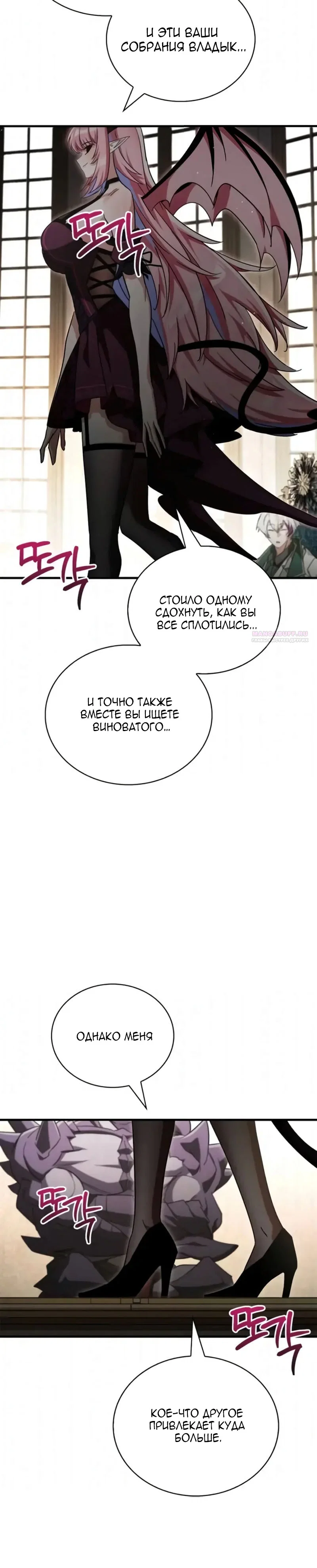 Read Король демонов побеждённый героями RU Manga Online