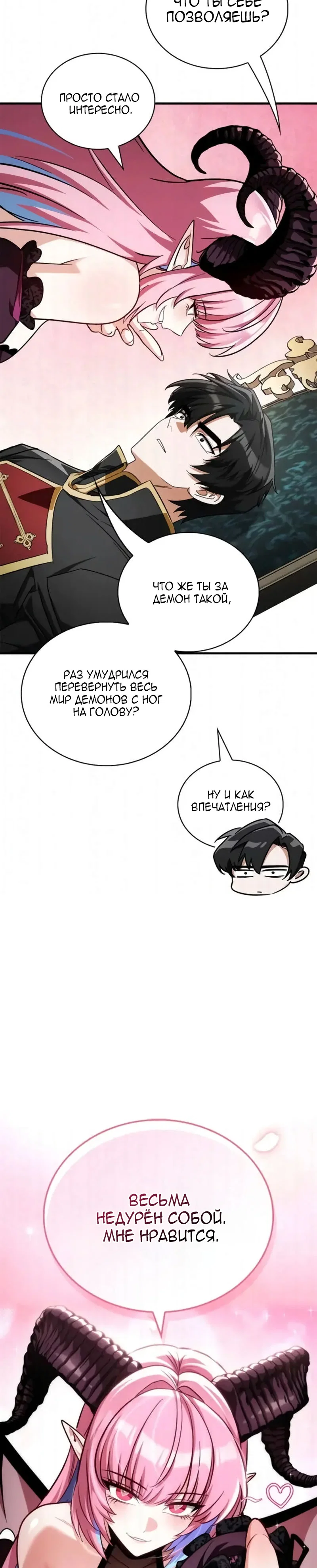 Read Король демонов побеждённый героями RU Manga Online