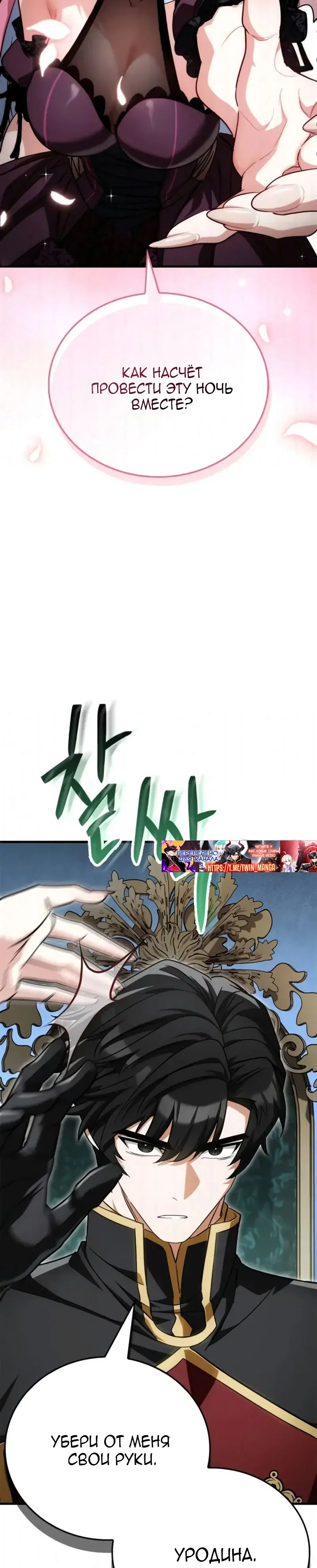 Read Король демонов побеждённый героями RU Manga Online