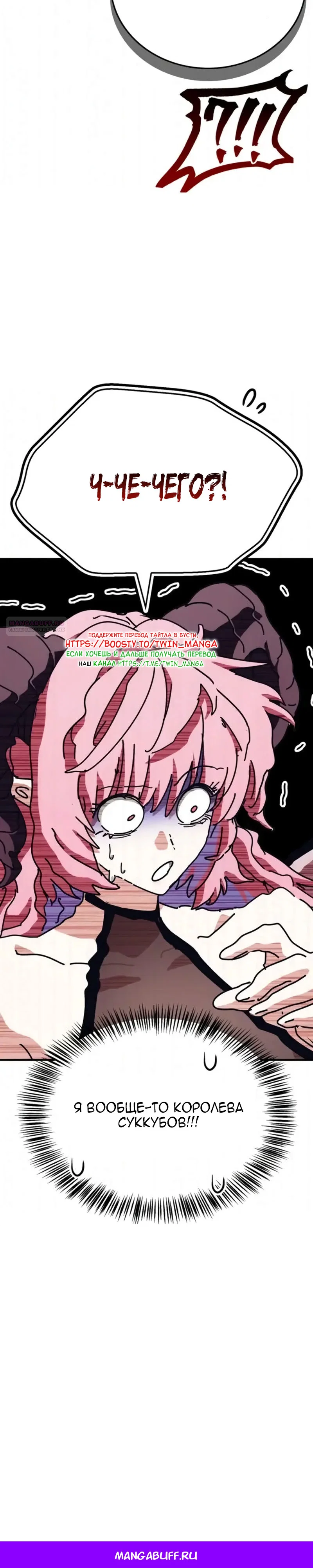 Read Король демонов побеждённый героями RU Manga Online