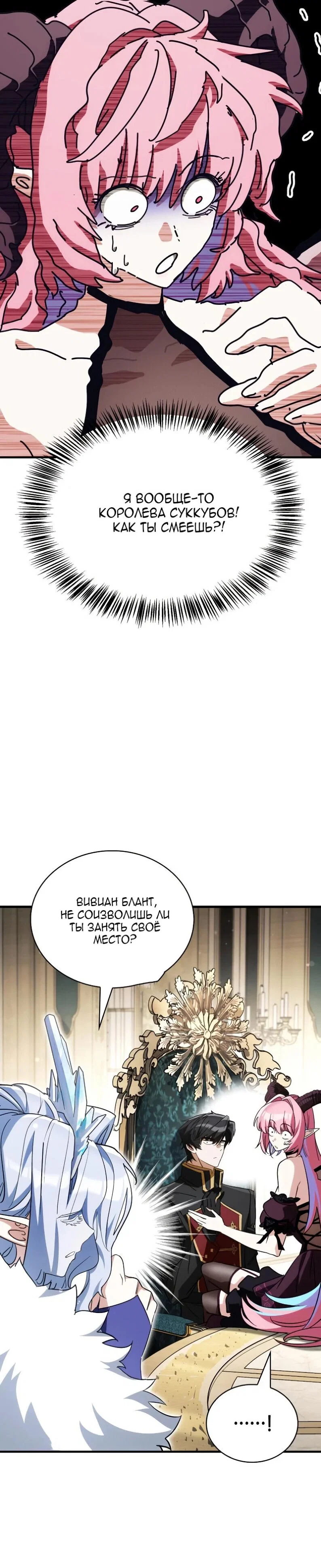 Read Король демонов побеждённый героями RU Manga Online