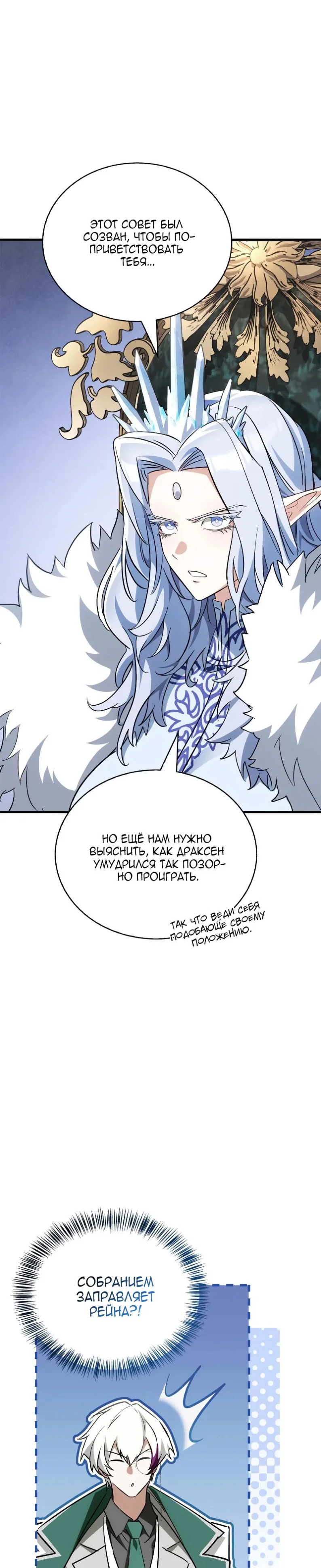 Read Король демонов побеждённый героями RU Manga Online