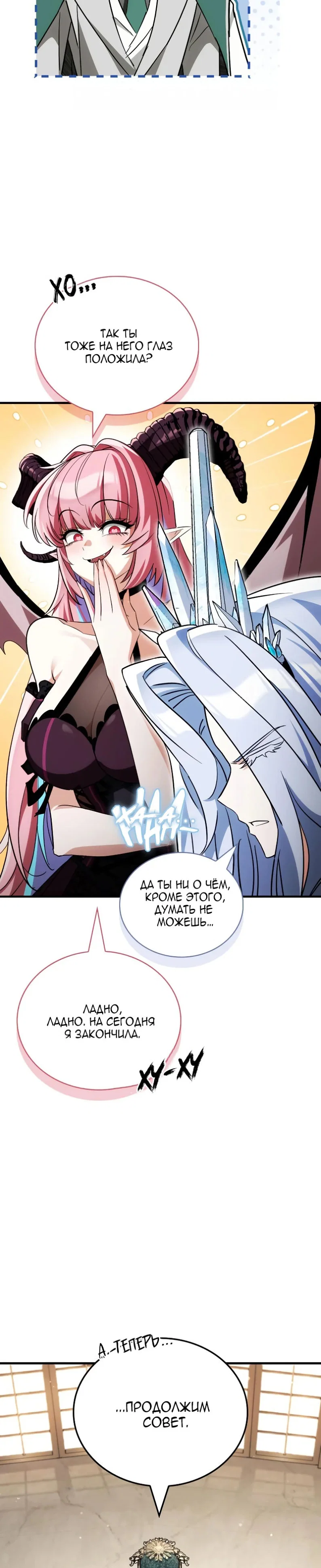 Read Король демонов побеждённый героями RU Manga Online