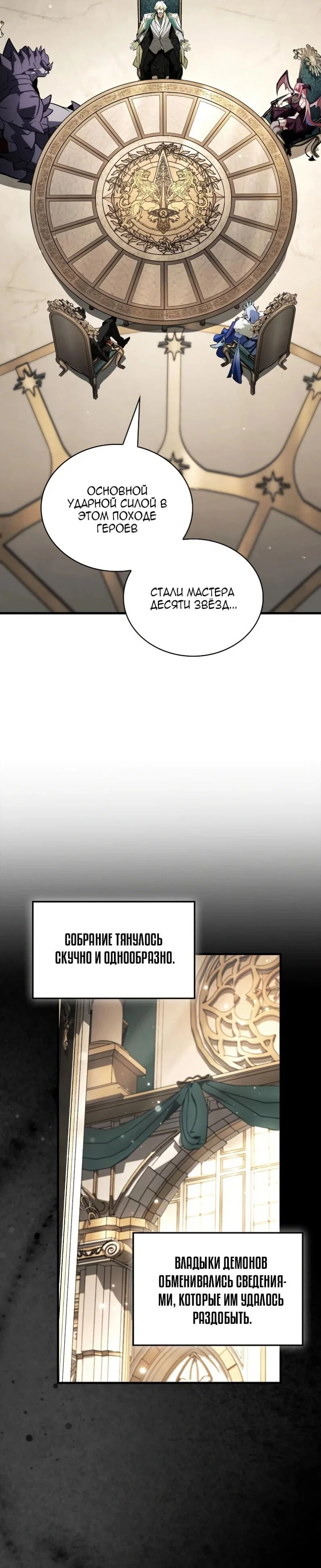 Read Король демонов побеждённый героями RU Manga Online