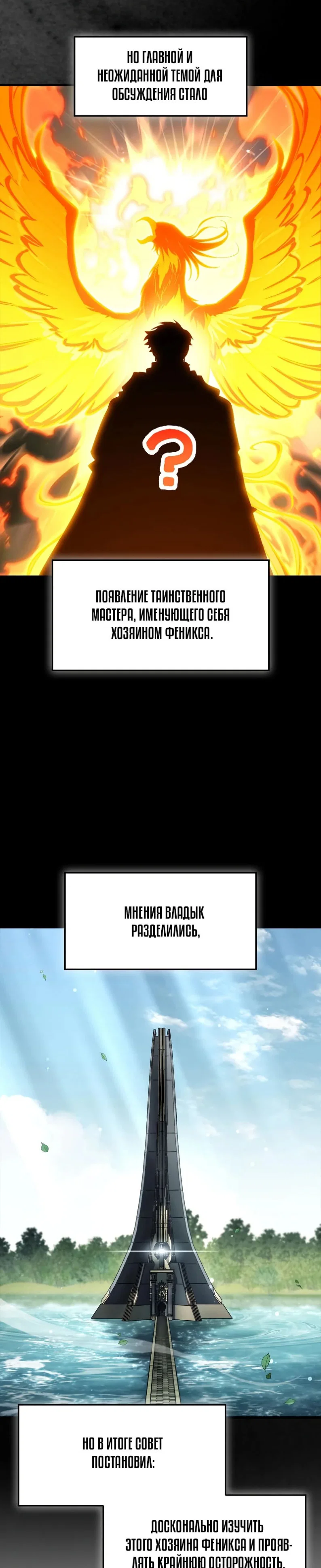 Read Король демонов побеждённый героями RU Manga Online