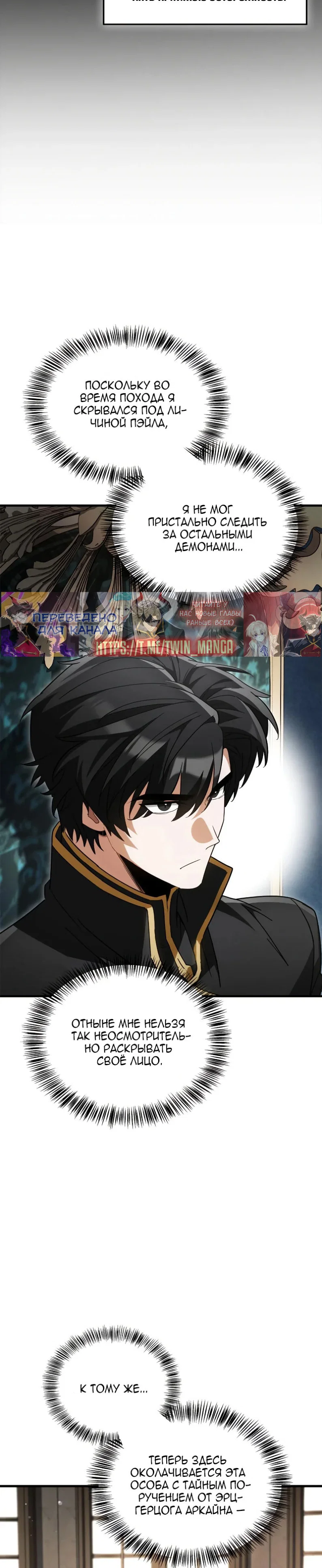 Read Король демонов побеждённый героями RU Manga Online
