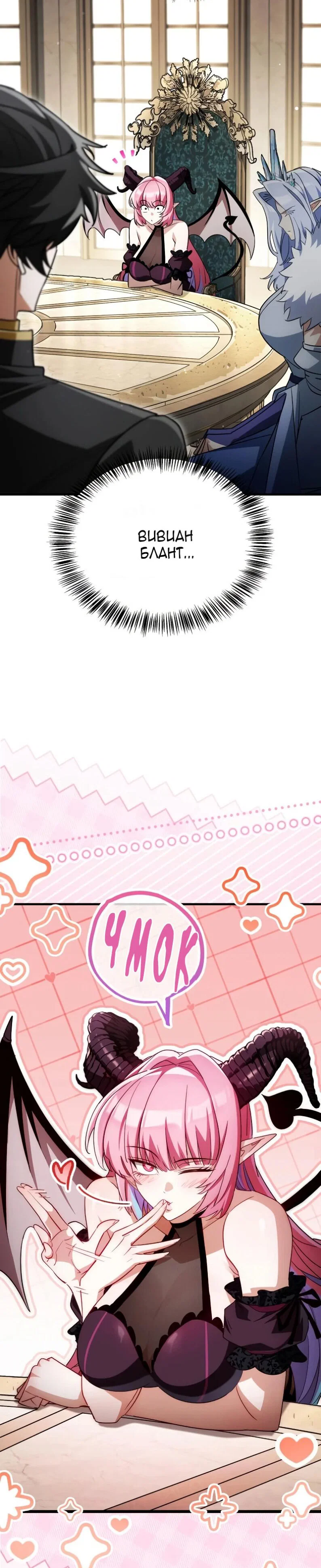 Read Король демонов побеждённый героями RU Manga Online