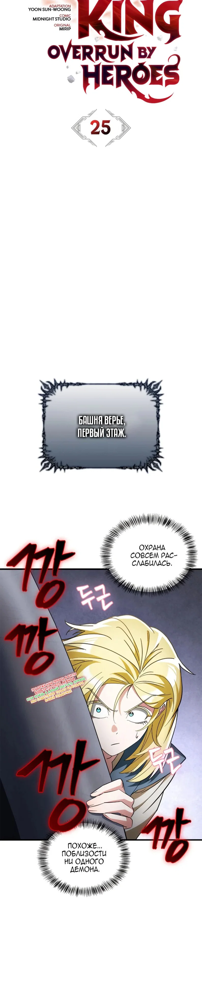 Read Король демонов побеждённый героями RU Manga Online