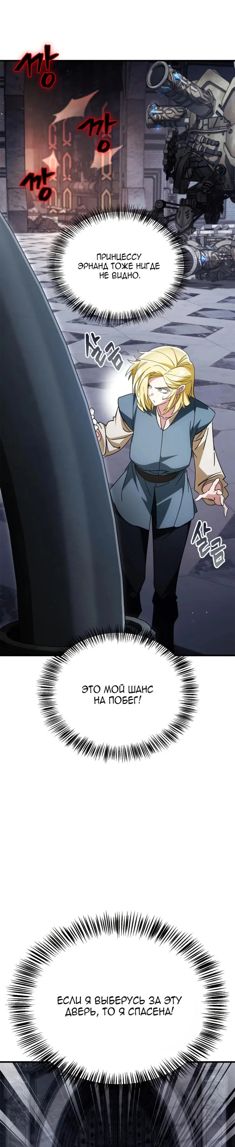 Read Король демонов побеждённый героями RU Manga Online