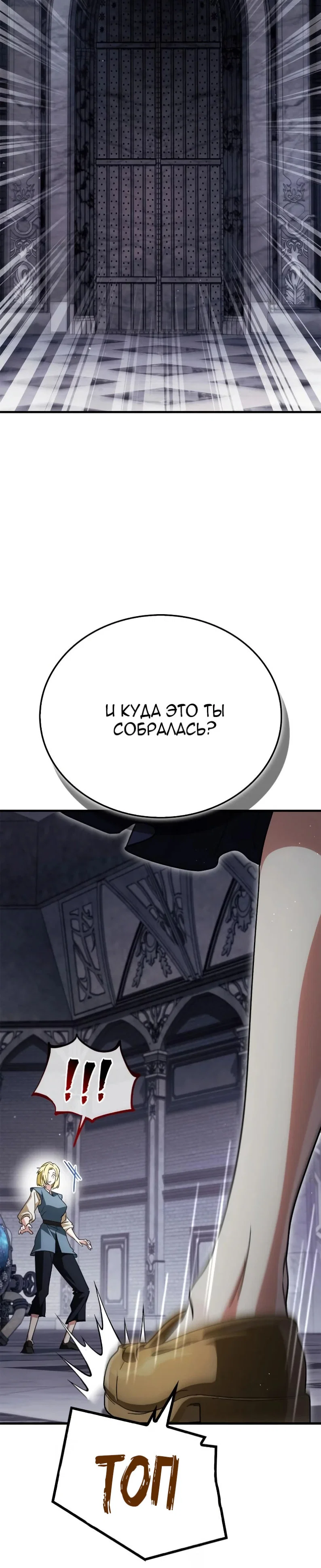 Read Король демонов побеждённый героями RU Manga Online